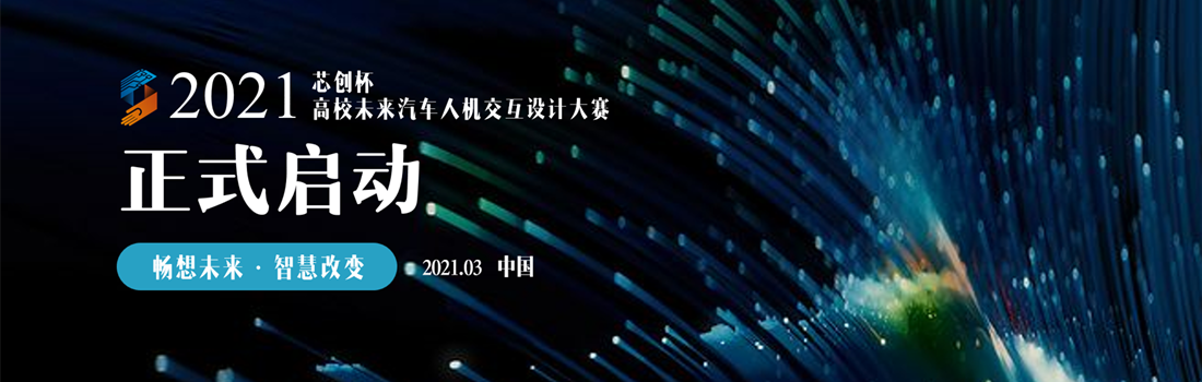 16.正式启动_1100x350.png