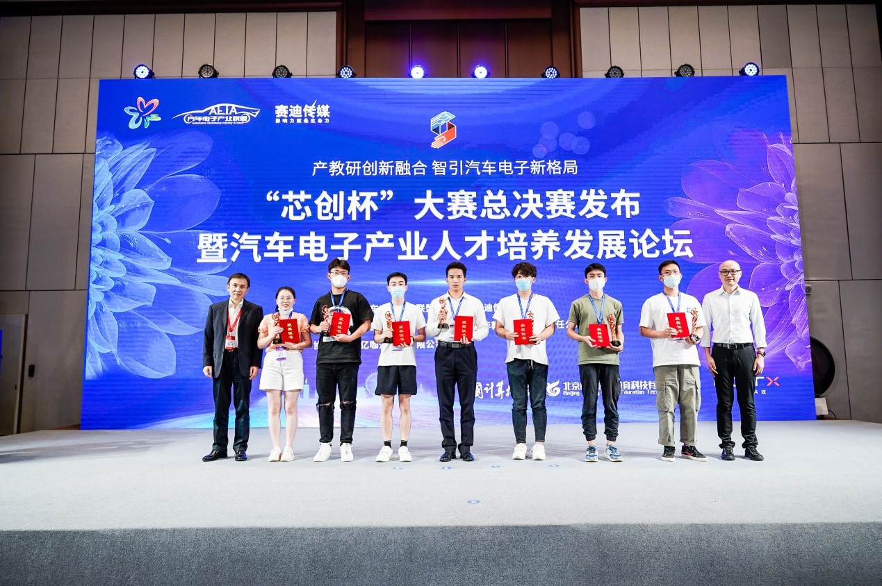 2博世(中国)投资有限公司副总裁朱光伟、亿咖通科技有限公司副总裁周靖为获奖团队代表颁奖.jpg