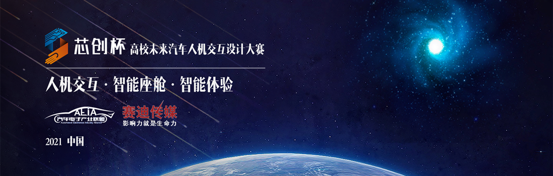 1.太空地球_1100x350.png