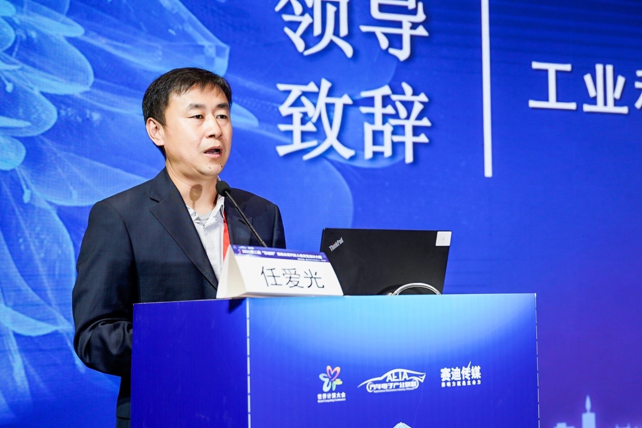 1工业和信息化部电子信息司副司长任爱光致辞.jpg