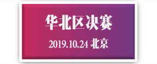 华北区.png